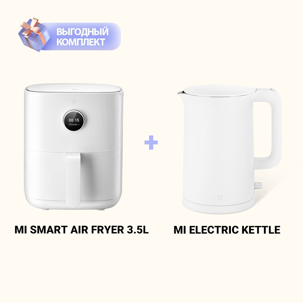 (КОМПЛЕКТ) Mi Smart Air Fryer 3.5L & Mi Electric Kettle