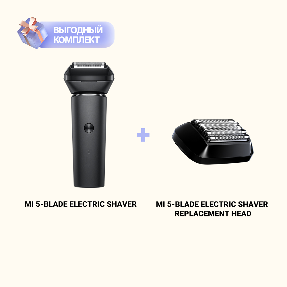 (КОМПЛЕКТ) Mi 5-Blade Electric Shaver& Mi 5-Blade Electric Shaver Replacement Head